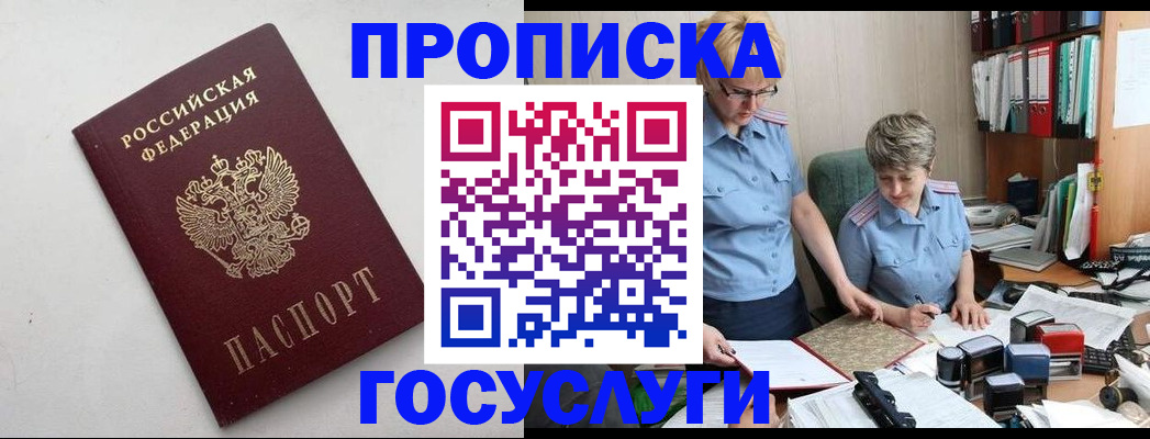временная регистрация в квартире в Камбарке