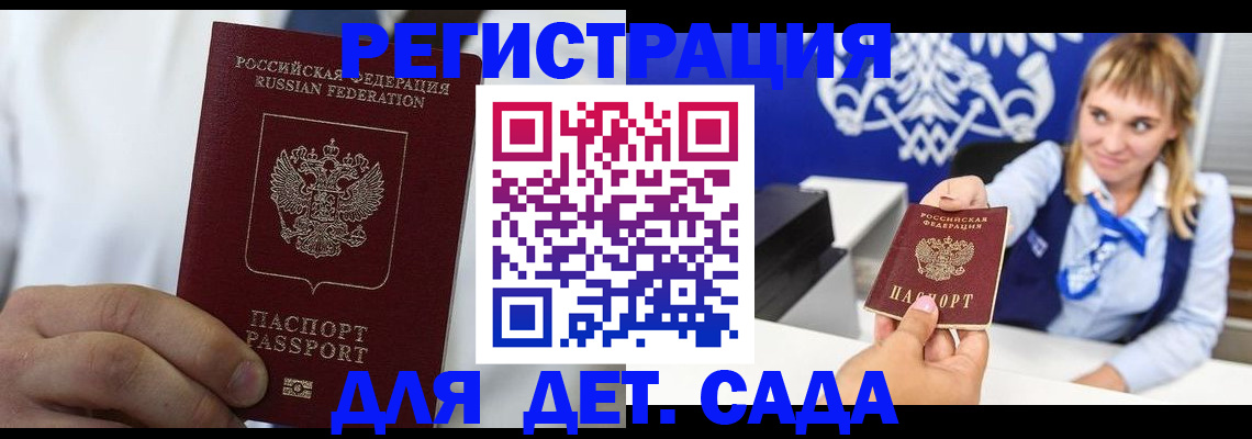 прописка иностранных граждан в Камбарке