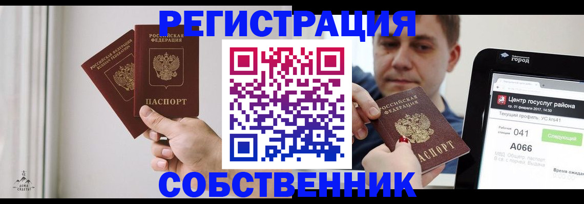 прописка для работы в Камбарке