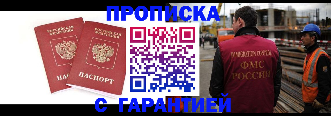 прописка ребенка в Камбарке