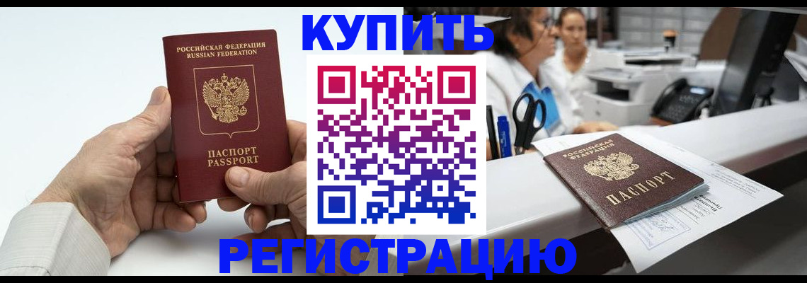 прописка иностранных граждан в Камбарке