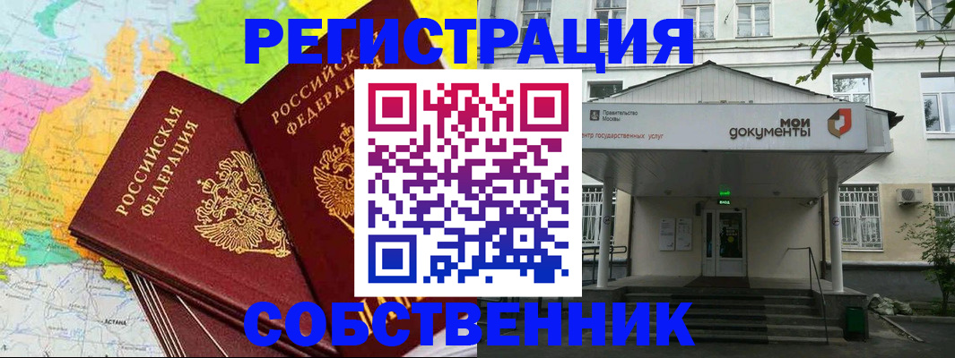 прописка штамп в Камбарке