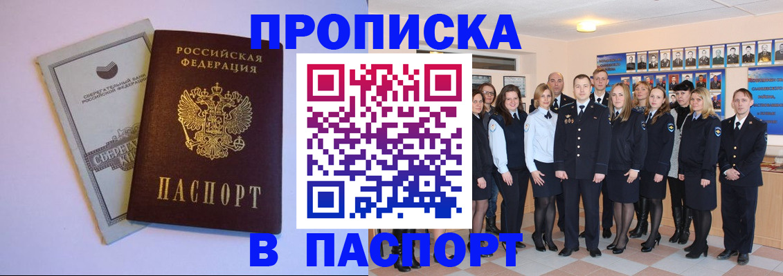 временная регистрация для школы в Камбарке